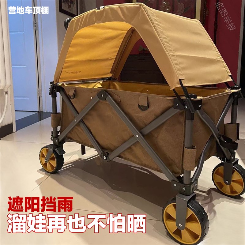 山之客户外折叠推车露营车拖车拉车野餐车桌板珠穆朗玛营地车顶棚