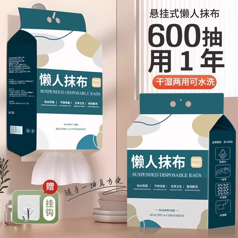懒人抹布一次性厨房用纸巾吸油免洗清洁专用干湿两用悬挂式洗碗布