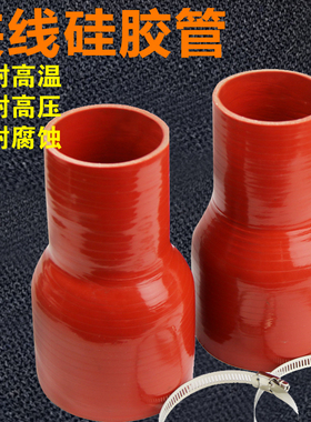 夹布夹线硅胶管 耐高温 高压红色硅胶橡胶软管排废气水管异径直管