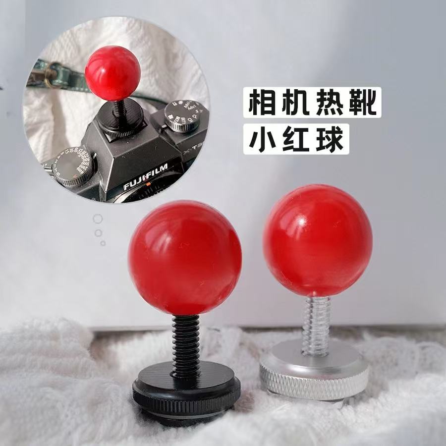小红球相机防尘热靴盖