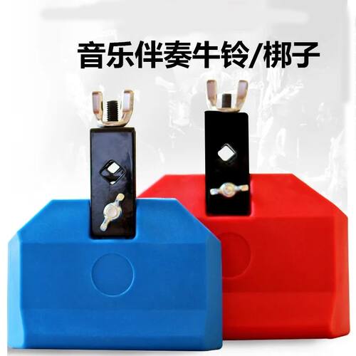 戏曲京剧梆子奥尔夫打击乐器木鱼塑料红蓝梆子豫剧梆子乐队伴奏