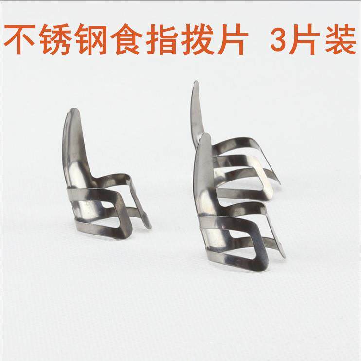 不锈钢食指套拇指拨片 银色金色吉他指套民谣指套拨片电吉他指套