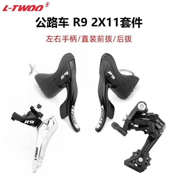LTWOO蓝图R9公路自行车套件 2x11速手变后拨22速变速器R5800R7000