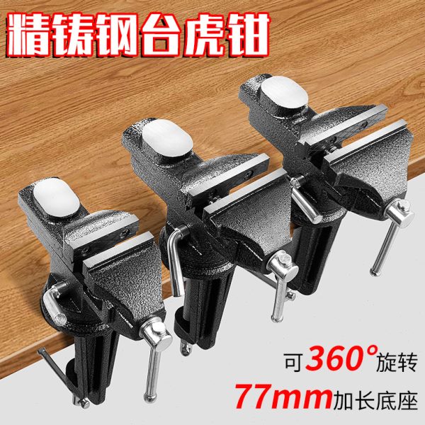 小台钳小型台虎钳家用平口工作台夹具迷你工业级多功能精密桌虎钳