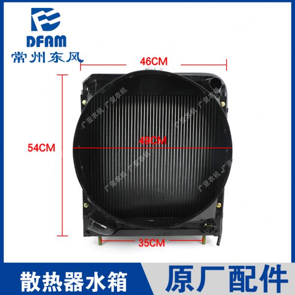东风农机常州东风拖拉机配件504/604/704发动机散热器水箱原厂 正