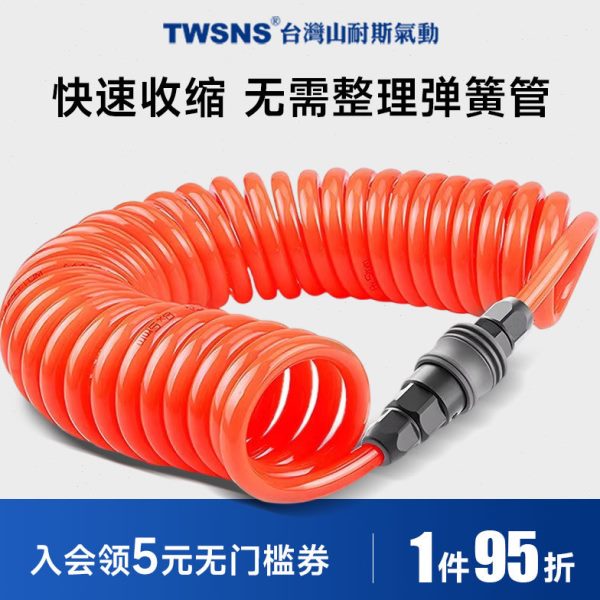 twsns山耐斯弹簧气管pu空压机气动气枪管货车压伸缩软管吹尘枪
