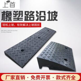 上首汽车上坡垫路沿坡橡胶台阶垫斜坡垫马路牙子板门槛垫三角垫