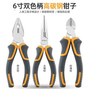 希孟多功能老虎钳钢丝钳尖嘴钳斜嘴钳电工剪万用专用家用尖口钳子