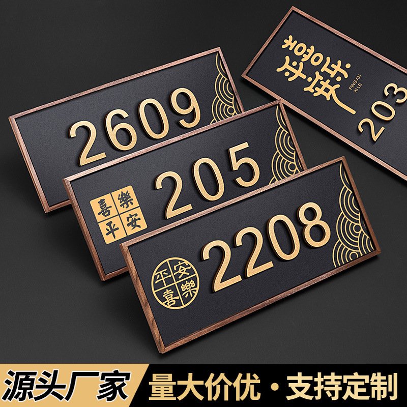 亚克力门牌家用号码牌酒店门牌号别墅高档标识牌宿舍高级感入户牌