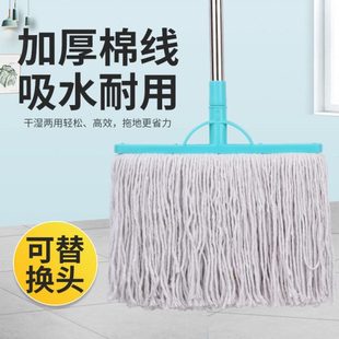 吸水地拖吸水普通墩布地砖商业物业宽头拖布 棉线布头拖把家用老式