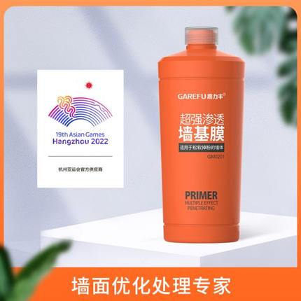 嘉力丰超强渗透墙面基膜适用乳胶漆墙老墙掉粉墙防腻子层脱粉脱层