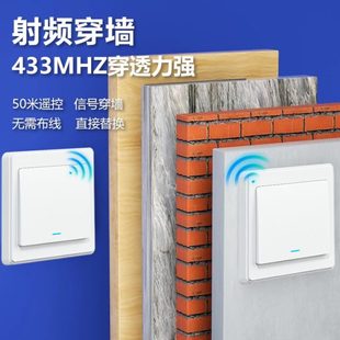 无线遥控开关双控免布线面板家用电灯子母220v远程控制随意贴无限