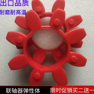 星型梅花联轴器弹性垫块GS19 缓冲垫GR弹性体