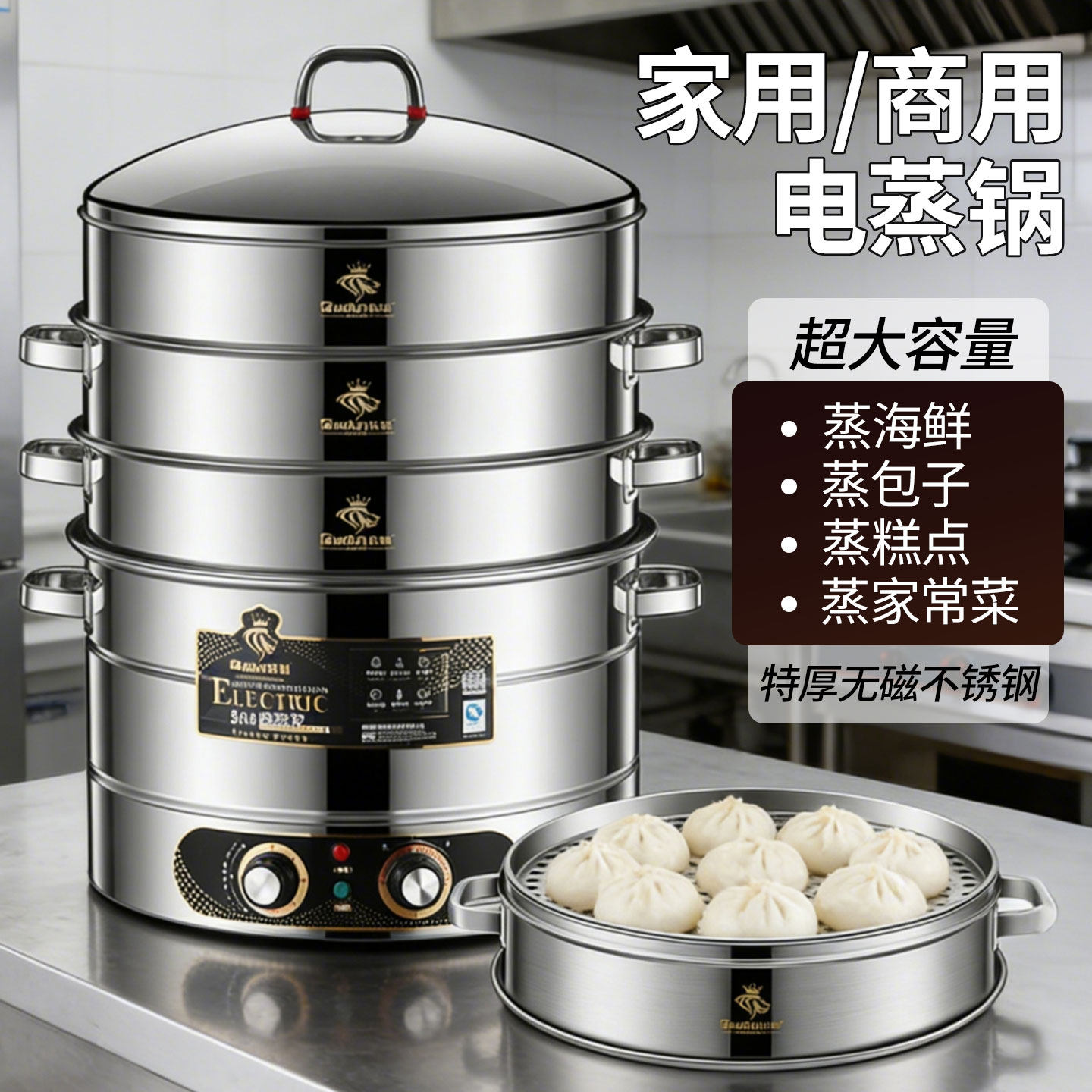 欧顿多功能电蒸锅不锈钢商用三层大容量特大号馒头包子蒸菜电蒸笼