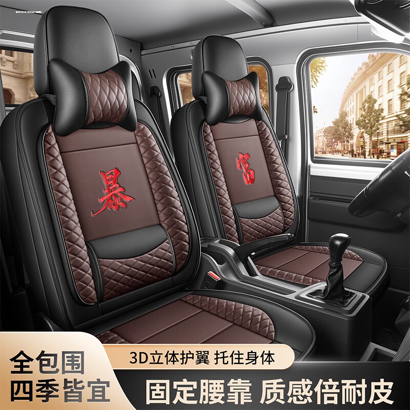 长安跨越王X3X1神骐T20T10新豹T3二代座套全包双排小货车坐垫冰丝