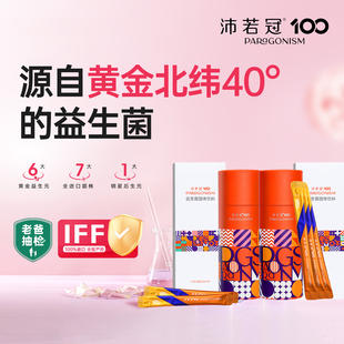 沛若冠 8400亿益生菌成人男女肠胃益生菌固体饮料进口菌株