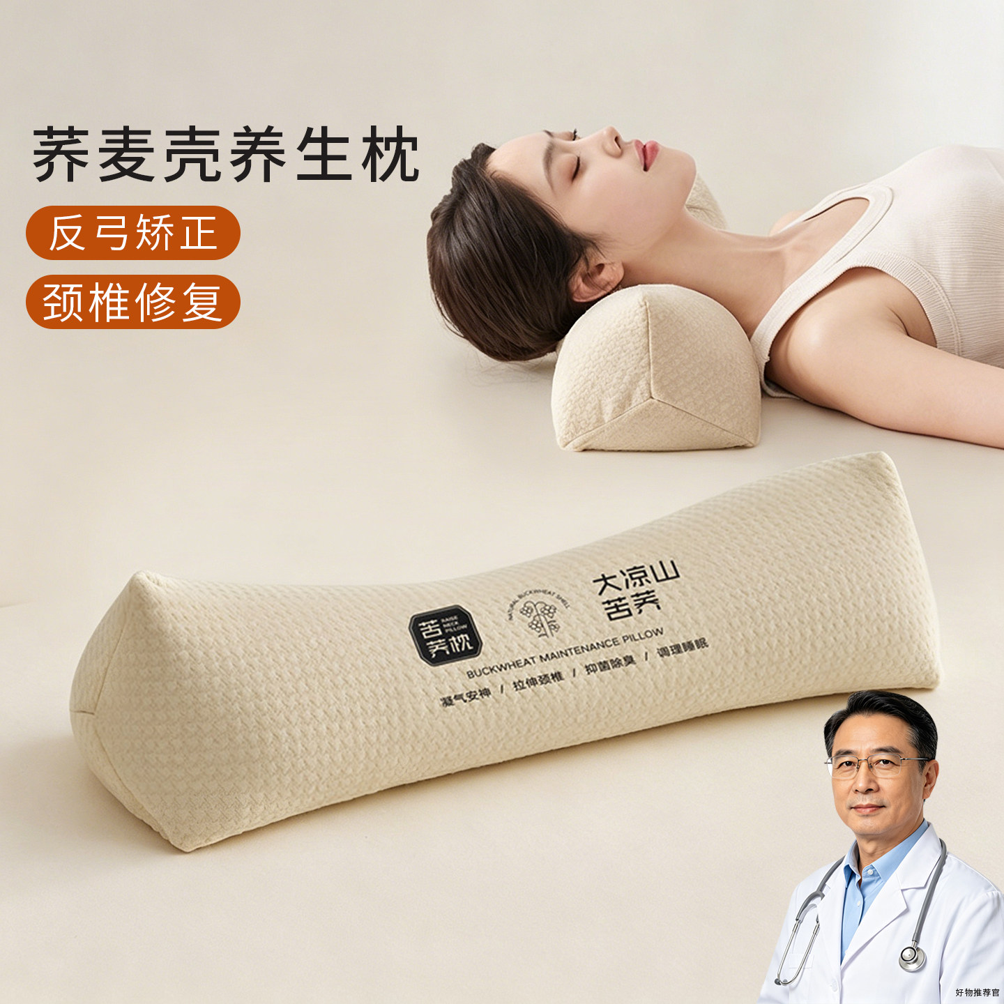 2026新款枕头护颈椎专用助睡眠荞麦枕低枕按摩成人单人一只装Z图片