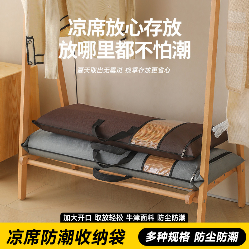 凉席专用收纳袋装加厚无味折叠直筒席子收纳竹草席防尘罩防潮防霉
