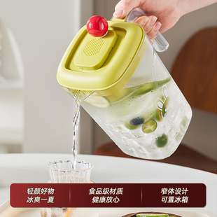 家用冰镇夏天凉水壶冰箱冷水壶食品级凉水壶凉水桶饮料桶 2025新款