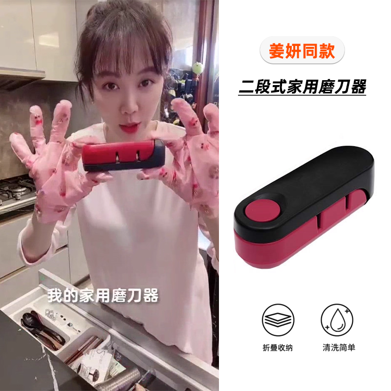 【姜妍同款厨房好物】两段磨刀器