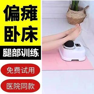 老人家用康复器材电动遥摆机中风偏瘫下肢脚部训练器缓解肌肉萎缩