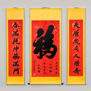 寿字福字祝寿贺寿过寿书法手写长辈生日礼物字画寿宴家庭装饰挂画