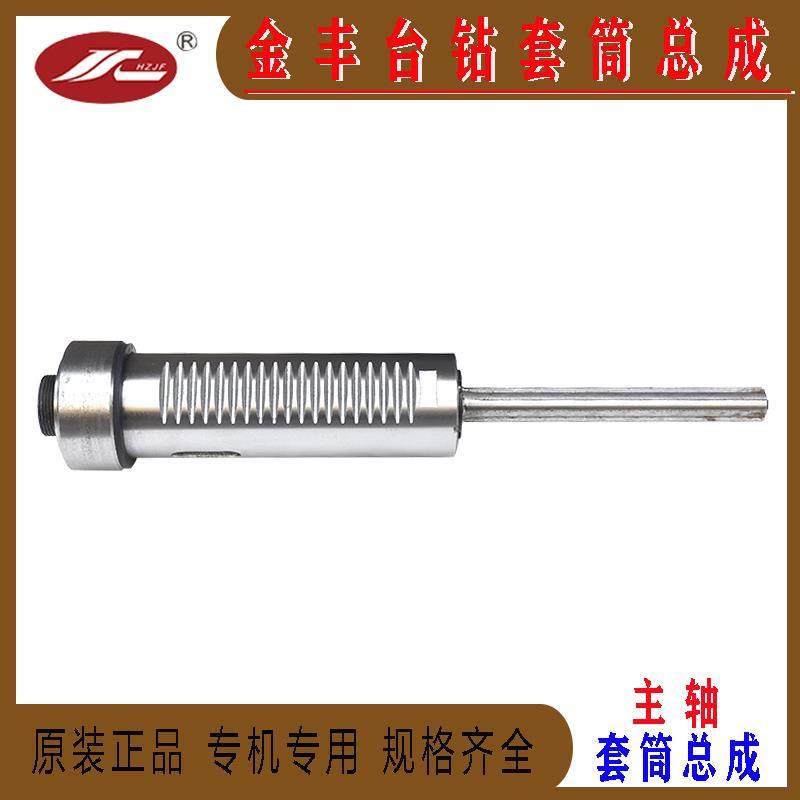 原装杭州台钻Z512B/512-2/Z4116/Z4120主轴套筒总成钻床配件,五金/工具,攻丝机/攻牙机,淘宝优惠券,粉丝福利购,淘宝优惠卷