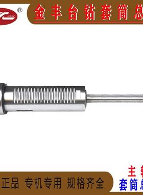 原装杭州台钻Z512B/512-2/Z4116/Z4120主轴套筒总成钻床配件