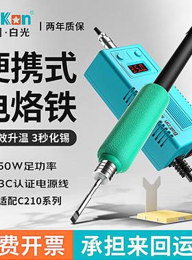白光电烙铁BK950C便携式恒温可调温数显手机维修精密拆焊台