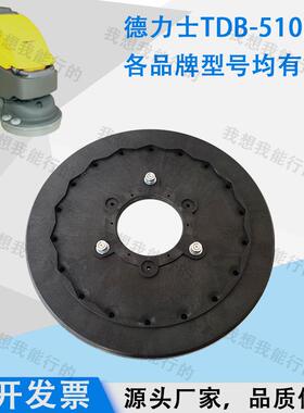 TDB510BT洗地机吸水胶条刷盘吸水电机吸水扒压条吸水管卡扣