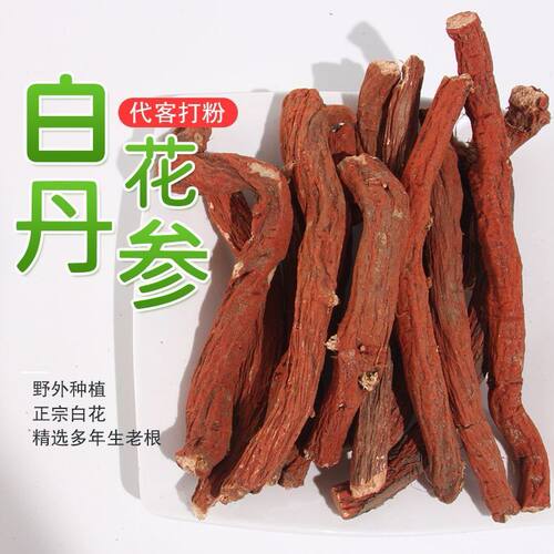 山东丹参红丹参中药材新鲜土特产