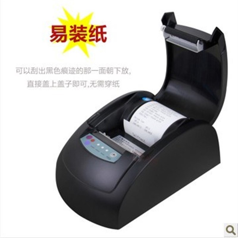 佳博GP-5860III 结账单超市收银收款单58mm热敏小票据打印机并口