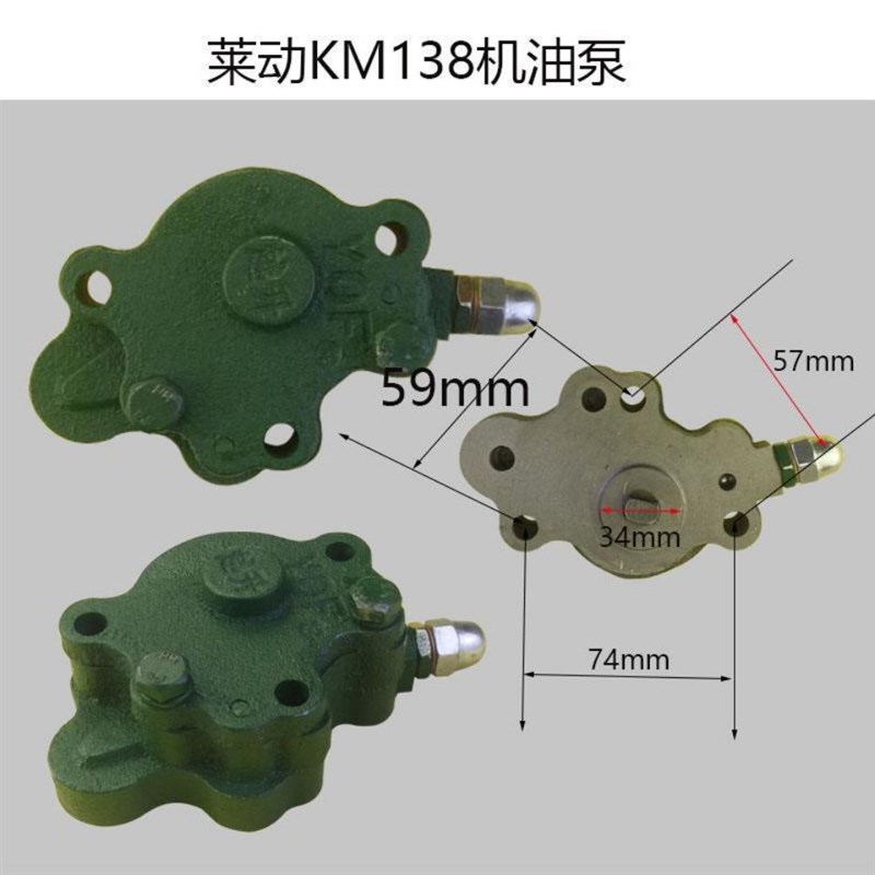 莱动水冷单缸柴油机KM130 KM138 KM160 KM173 KM148 KM186机油泵