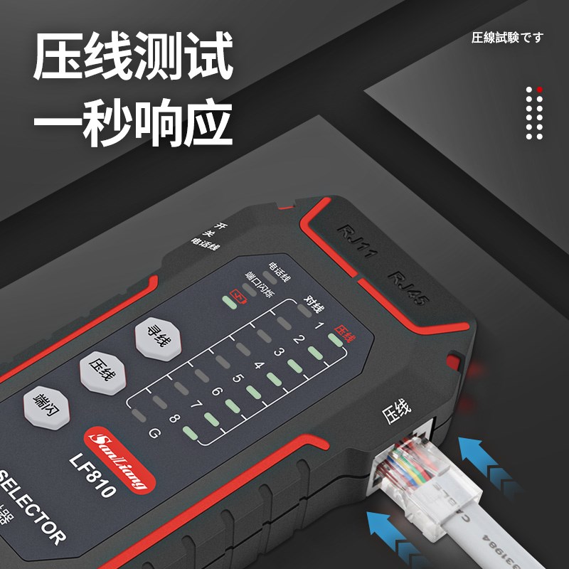 三量智能网络线缆寻线仪墙内电线测线器寻线器检测网线长度
