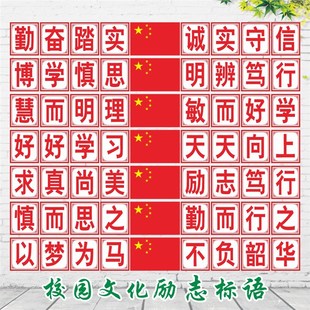 学习天天向上黑板上方励志标语墙贴小学班级文化布置教室装 饰