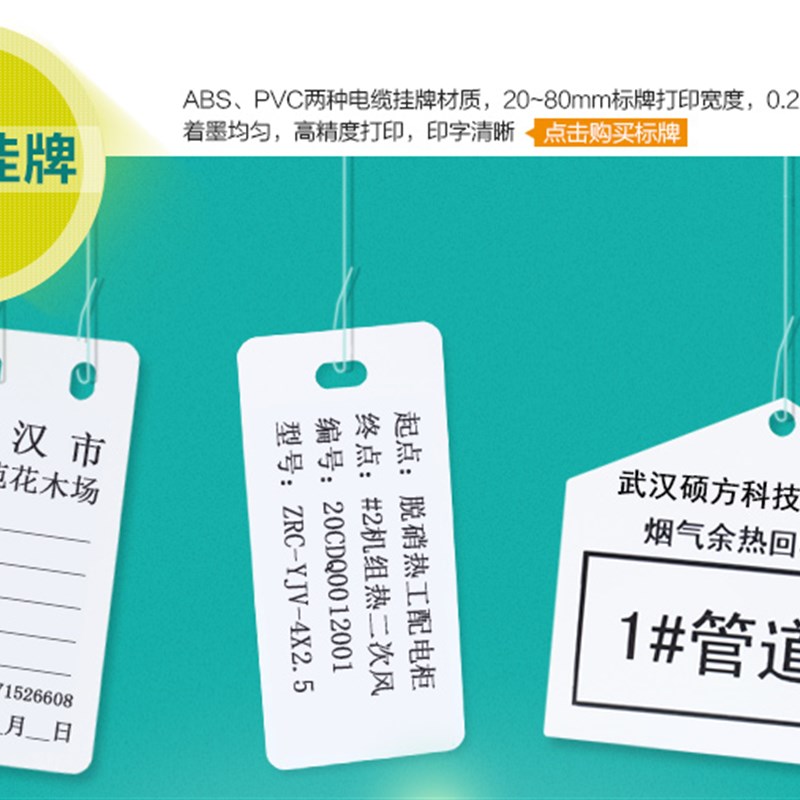 硕方标牌机 P 电缆挂牌打印机全自动P升级版 P