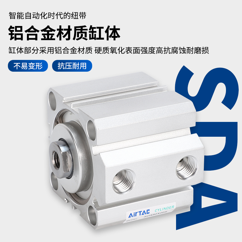 小型气动薄型气缸SDA20/25/32/40/50/63/80X10X15X20X25X30*40X50