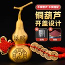 铜葫芦摆件黄铜开口空心八卦葫y芦五帝钱挂件门对门家居客厅办公