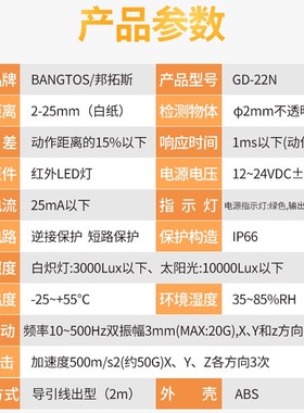 邦拓斯迷你超薄微小型漫反射接近电眼GDN传感器光电关