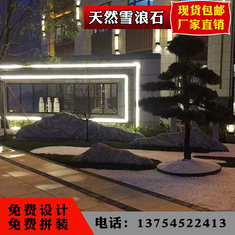 曲阳石雕天然雪浪石切片室内枯山水泰山石园林公园景观石原石