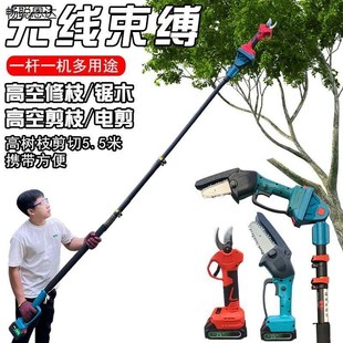 电动高枝锯加长杆电动修枝锯剪充电式锯树高空电动锯树