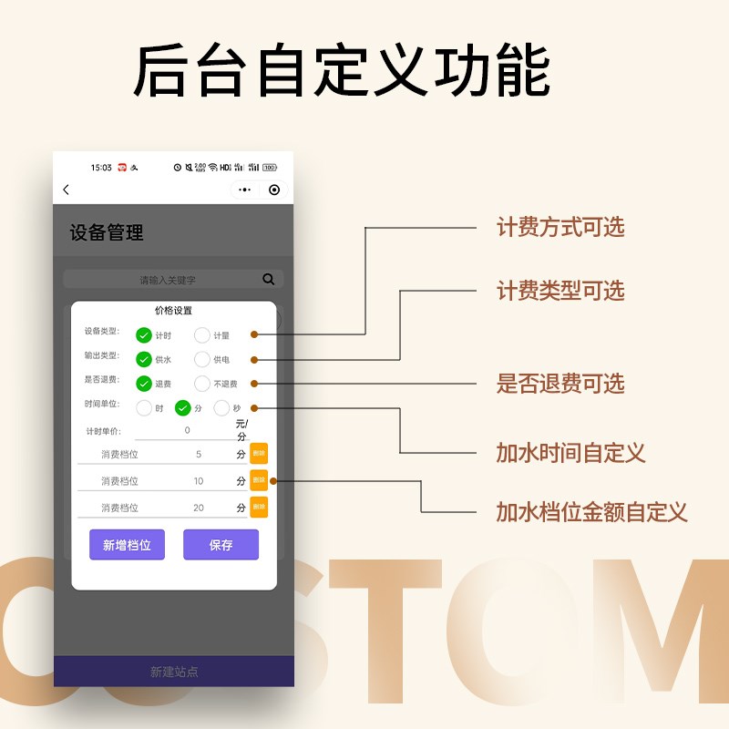 极亚大货车自助扫码加水机24时无人值守防雷扫码收费支付控制开关