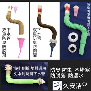 洗脸盆下水管道防器塞洗手池下水器排水管防反味通用