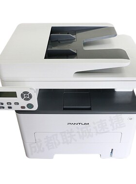 原装奔图MDN黑白激光多功能一体机自动面打印输稿器扫描