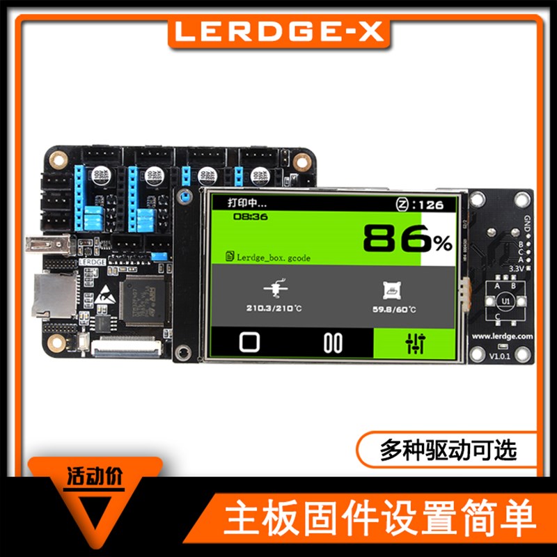 乐积D打印机板控制板 RM2位DIY散件工业级高精度控板