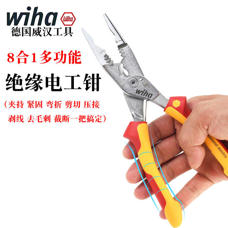 wi威汉合绝缘电工钳尖嘴压线电缆剪剥线装配钳,五金/工具,剥线钳,淘宝优惠券,粉丝福利购,淘宝优惠卷