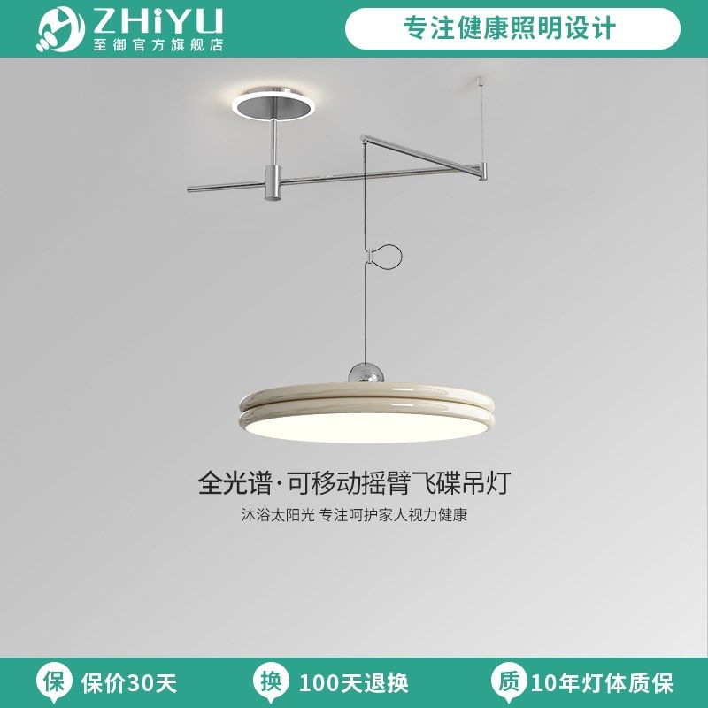 至御智能护眼吊灯摇臂飞碟全光谱现代饭桌护眼灯具,家装灯饰光源,餐厅吊灯,淘宝优惠券,粉丝福利购,淘宝优惠卷