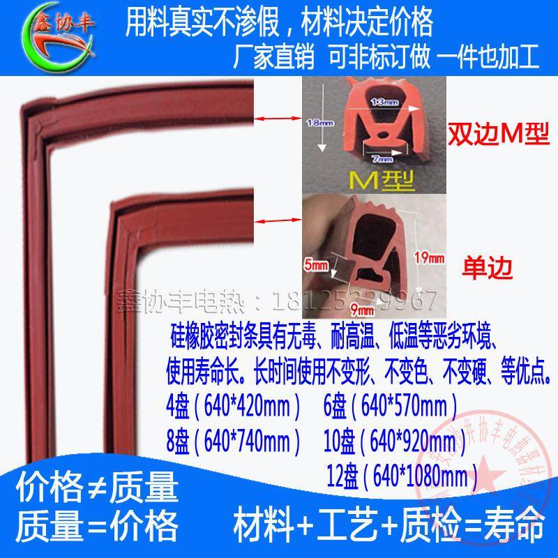 蒸饭柜胶条蒸柜厨具蒸车蒸箱单N型订做保温硅胶,基础建材,密封条,淘宝优惠券,粉丝福利购,淘宝优惠卷