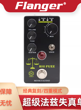 手工效果器 电吉他IG FUZZ 法磁效果器 失真法兹 法滋