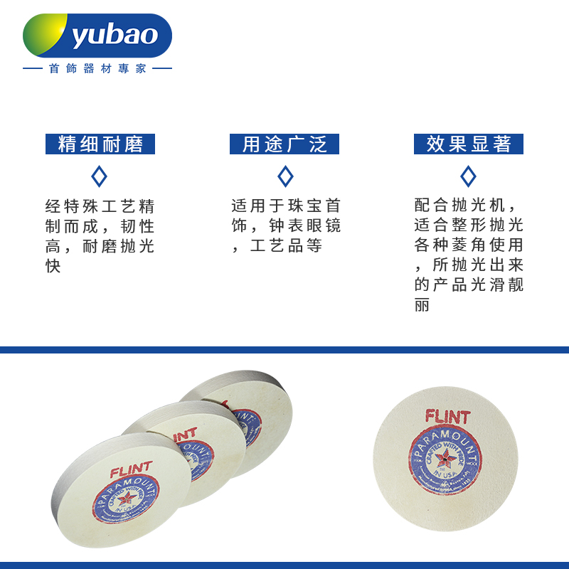 4寸6寸超特硬首饰钟表抛光柏轮高密度羊毛轮角度菱角镜面打磨工具